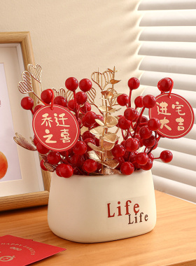 2025新款迁乔之喜摆件新居装饰客厅玄关电视柜家居饰品红果工艺品