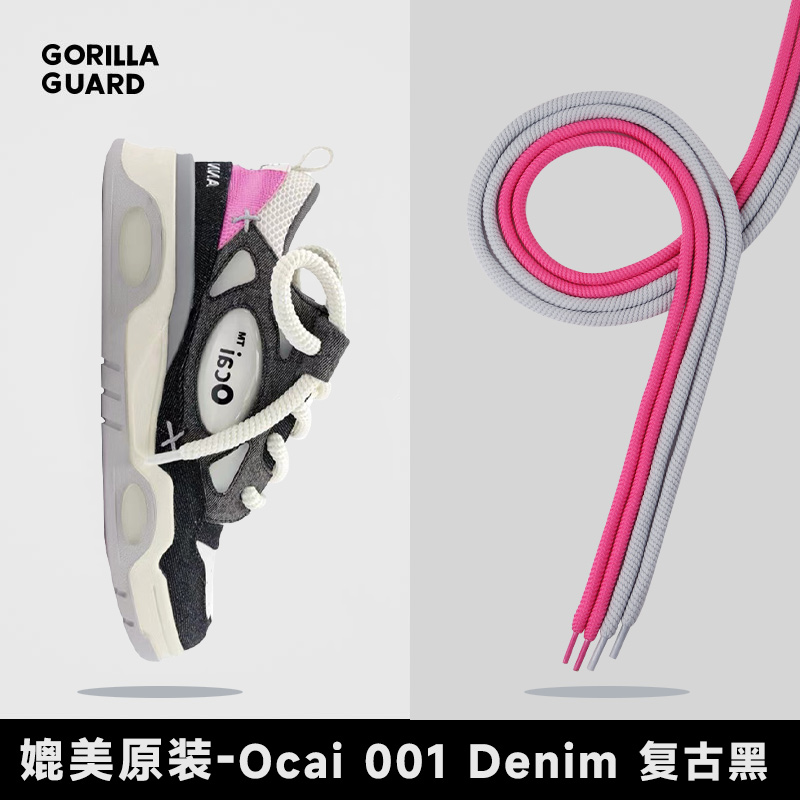 适配OCAI001Denim复古黑鞋带