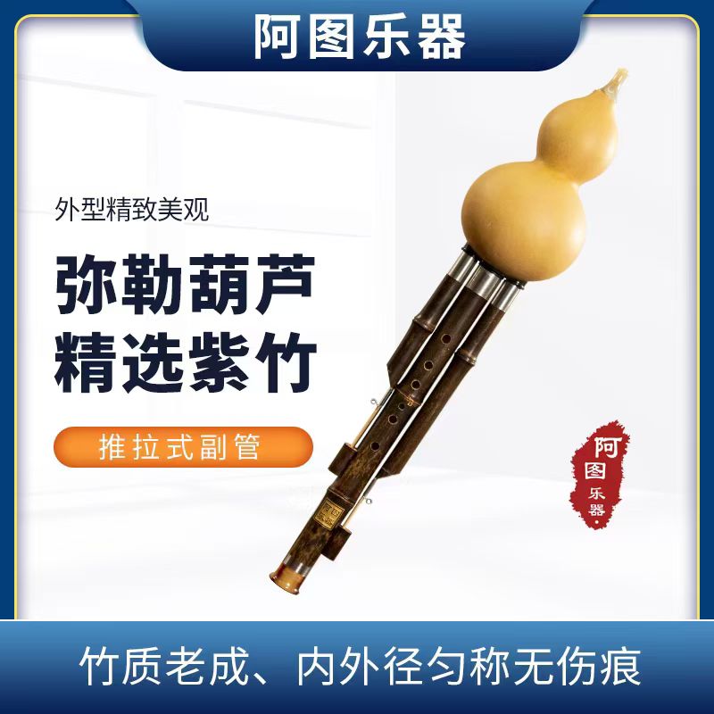 【阿图乐器】初学演奏型降b调小D调c调G调F调葫芦丝