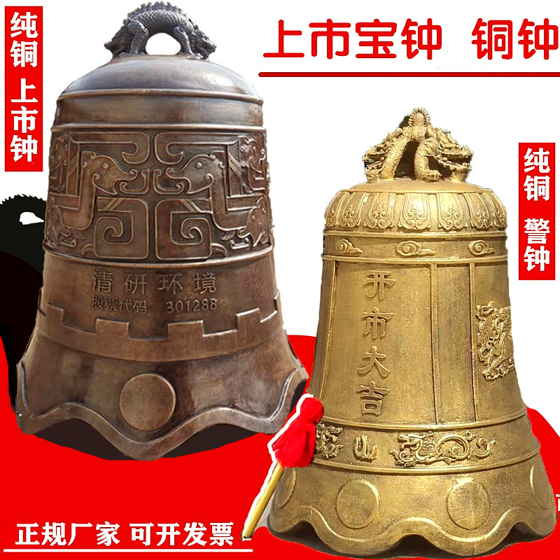 展厅壁挂警钟长鸣寺庙铜钟上市敲钟架铁钟廉政深交所上市宝钟摆件
