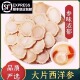 八年西洋参切片含片泡水正品 特级花旗参加拿大参进口长白山无硫磺