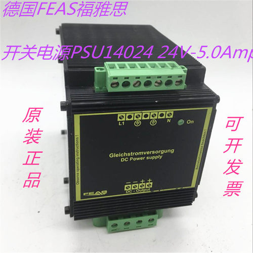 原装PSU14024德国雅思FEAS开关电源