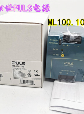 德国普尔世PULS 安全模块电源 ML100.102现货  可开税票