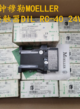 原装金钟穆勒MOELLER 接触器DILOOM-G-01   DIL RC-40  24VDC现货