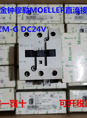 金钟穆勒MOELLER接触器DIL1M-G  DIL0AM-G DILRC-22  DILRC-40