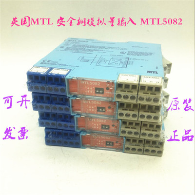 原装进口 英国MTL 安全栅模拟量输入 MTL5082 现货
