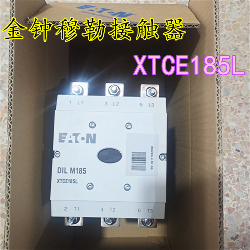 金钟穆勒 DIL M185A交流接触器XTCE185L现货  质保一年
