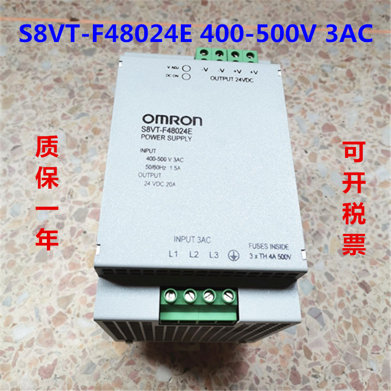 OMRON电源 S8VT-F48024E 400-500V 3AC 24 VDC现货