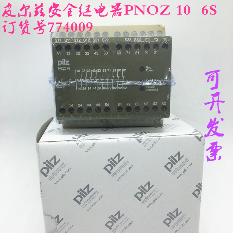 原装进口PILZ皮尔兹继电器PNOZ 10 24VDC 6S 订货号774009 现货