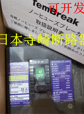 寺崎XS100NS  XE100NS XH100NS  3P15A /20A/ 30A/50A/75A /100A