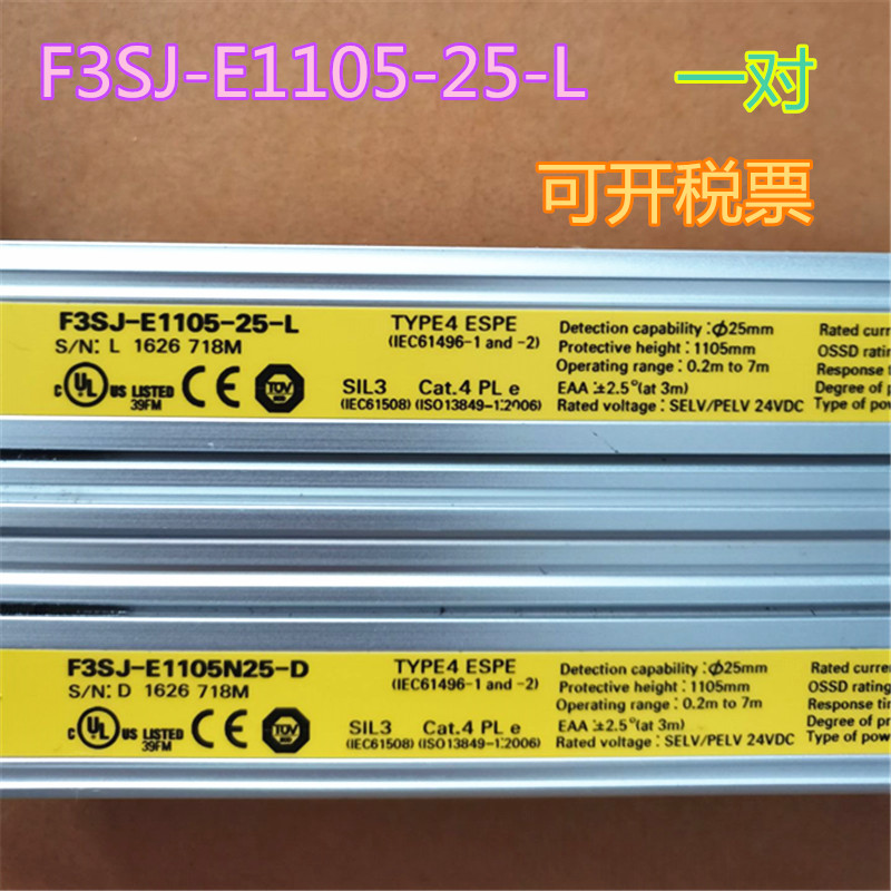 安全光栅F3SJ-E1105-25-L   F3SJ-E1105N25-D 一对  现货