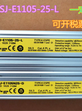 安全光栅F3SJ-E1105-25-L   F3SJ-E1105N25-D 一对  现货