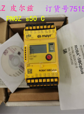 德国进口PILZ 皮尔兹继电器  PNOZ s50 C 订货号751500  质保一年