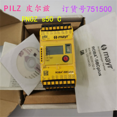 德国进口PILZ 皮尔兹继电器  PNOZ s50 C 订货号751500  质保一年