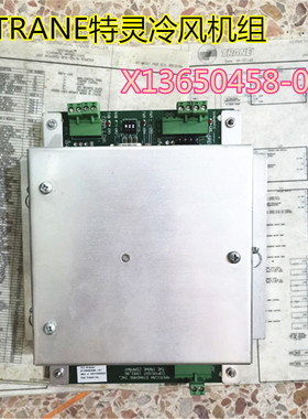 原装进口TRANE特灵冷风机组通讯模块X13650458-07现货