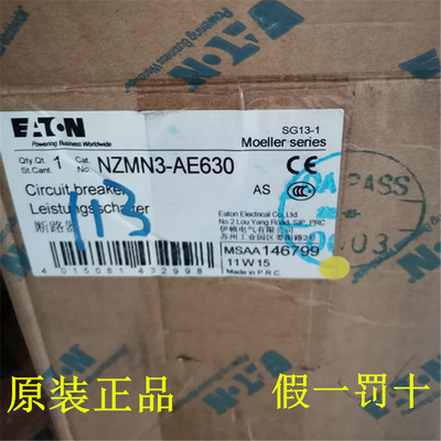 金钟伊顿穆勒 LZM3塑壳断路器 LZMN3 LZMS2-A630 500A 400A  630A