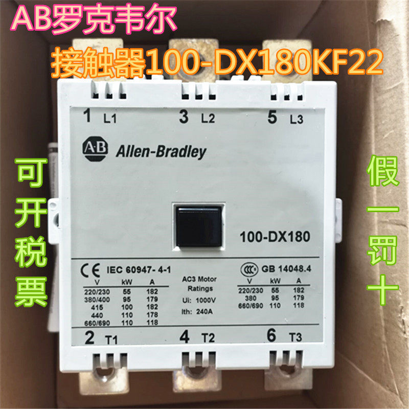 原装罗克韦尔 Allen-Bradley接触器100-DX180KF22  IEC 60947-4-1