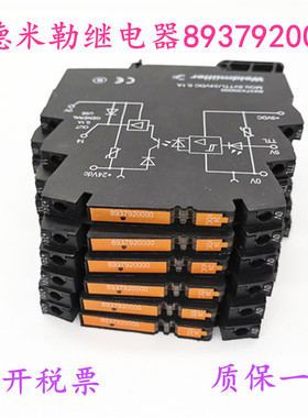 魏德米勒继电器 MOS 5VTTL/24VDC 0,1A货号8937920000 假一罚十