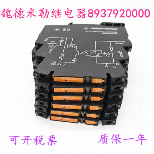 魏德米勒继电器 MOS 5VTTL/24VDC 0,1A货号8937920000 假一罚十