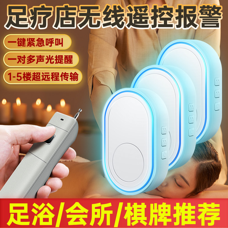 足疗店无线遥控报警器前台一键紧急呼叫器技师上钟叫号器震动手环