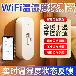 干湿温度计家用空气湿度检测仪温湿度计药店专用医用环境智能监控