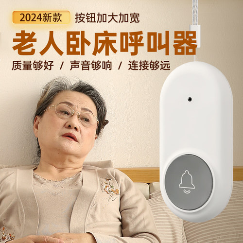 森驰老人呼叫器按键加宽按更顺手