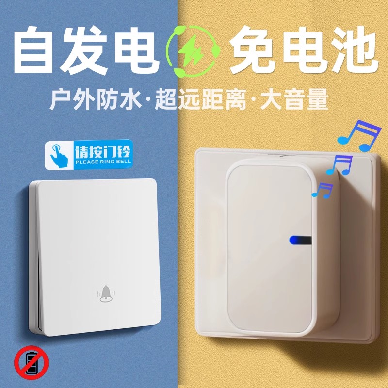 自发电无线 线门铃响铃器英规一拖二免插电老人床头叫铃家用遥控