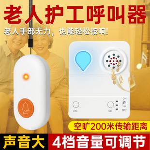 护工呼叫器瘫痪老人大小便求助报警器医院病人床头召唤铃超远距离