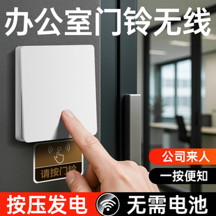 办公室门铃无线家用远程自发电按钮商用饭店厨房传菜呼叫器大音量