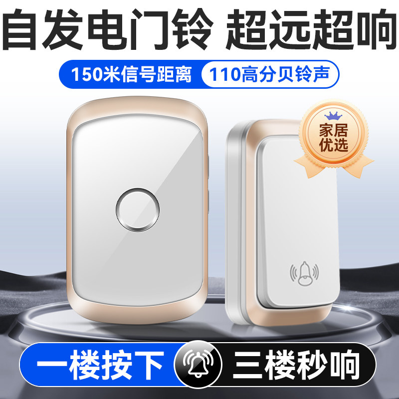 门铃自发电室外庭院叮咚电子铃高颜值门玲呼叫器进门家用插电响铃
