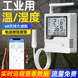 温湿度计工业用4G联网远程室内温湿度记录仪实时环境检测温传感器
