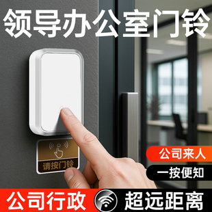 公司大门自发电按铃器 领导办公室呼叫器家用无线电门铃高级商用款