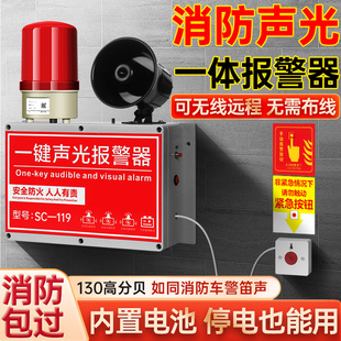 置工业火灾防控警报器 消防声光一体报警器联动220V一健喇叭警铃装