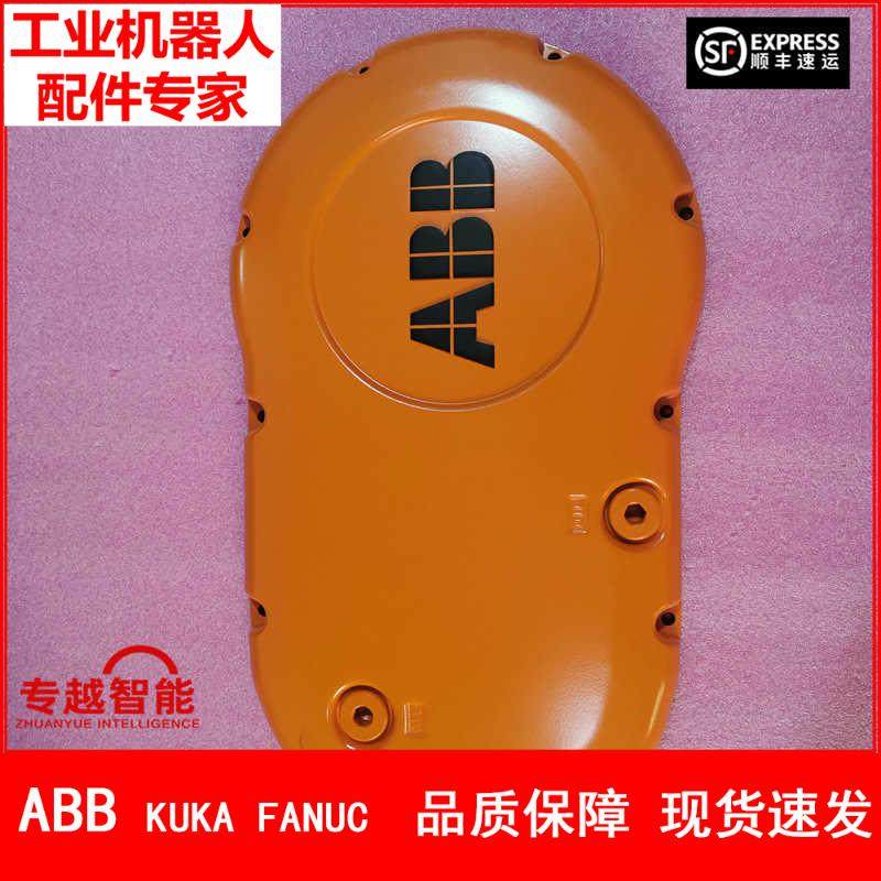 A BB机器人 3HAC8081-10 五轴减速器盖板议价