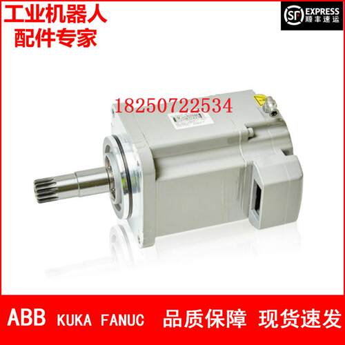 ABB机器人 3HAC034862-003 电机 议价