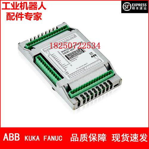 ABB机器人 DSQC653 3HAC025918-001 IO板 议价