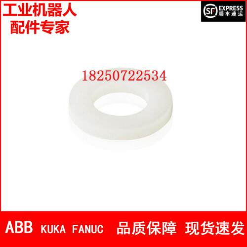 ABB机器人 3HAC020537-001 垫圈 议价