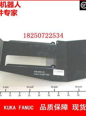 ABB机器人 3HAC022307-093 下臂板 议价