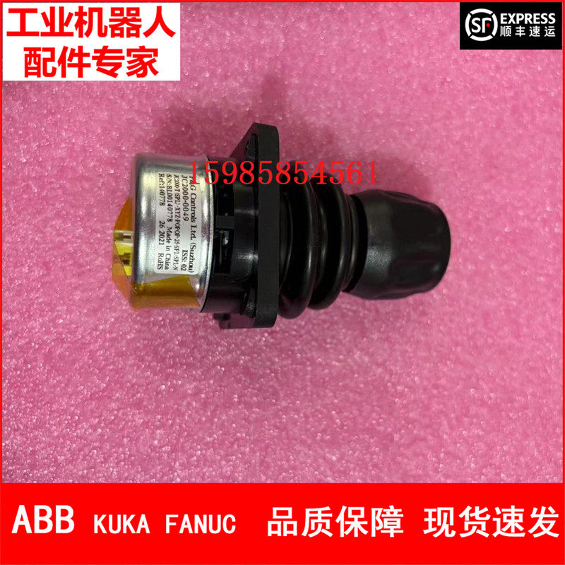ABB机器人 示教器摇杆 JC2000-0049 3HAC028357-026