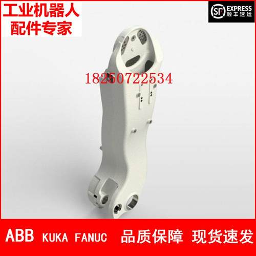 ABB机器人 3HAC020505-008 下臂 议价