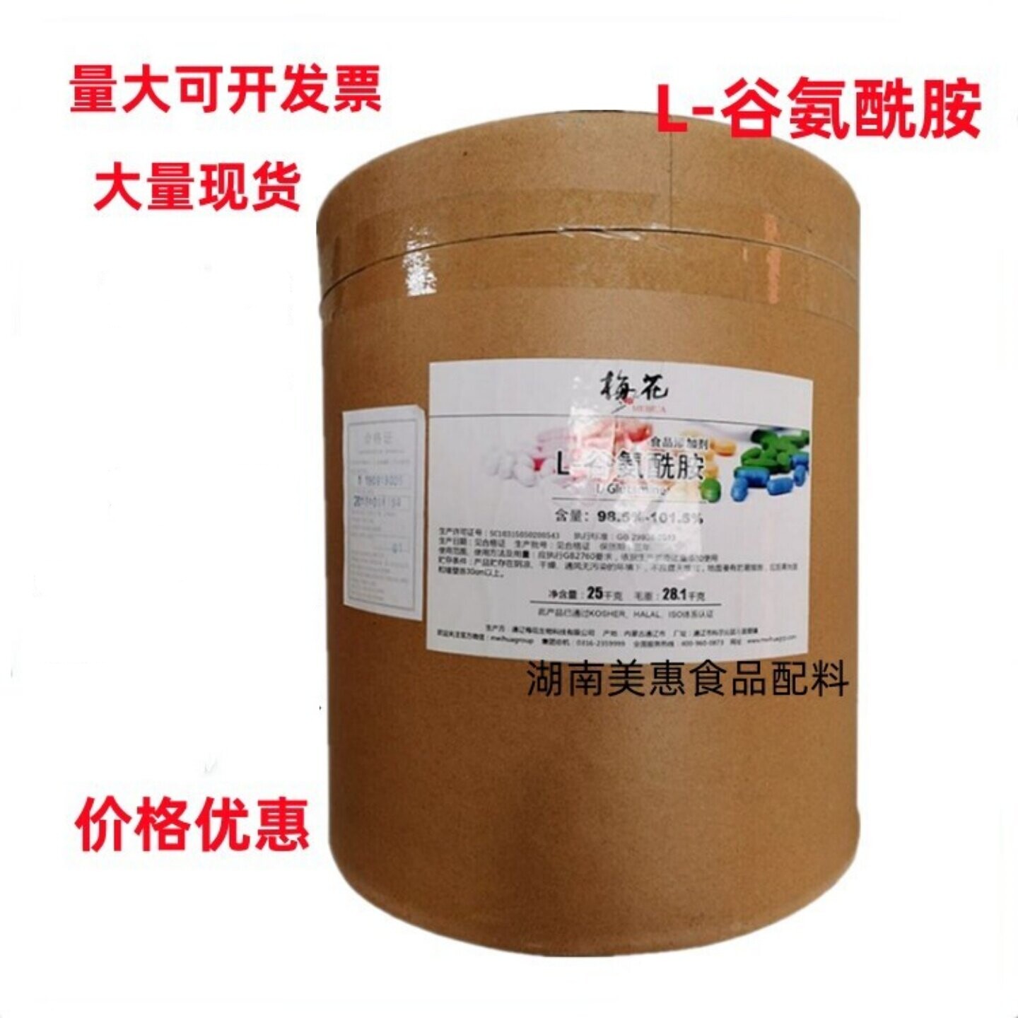 谷氨酰胺食品级营养强化剂健身图片