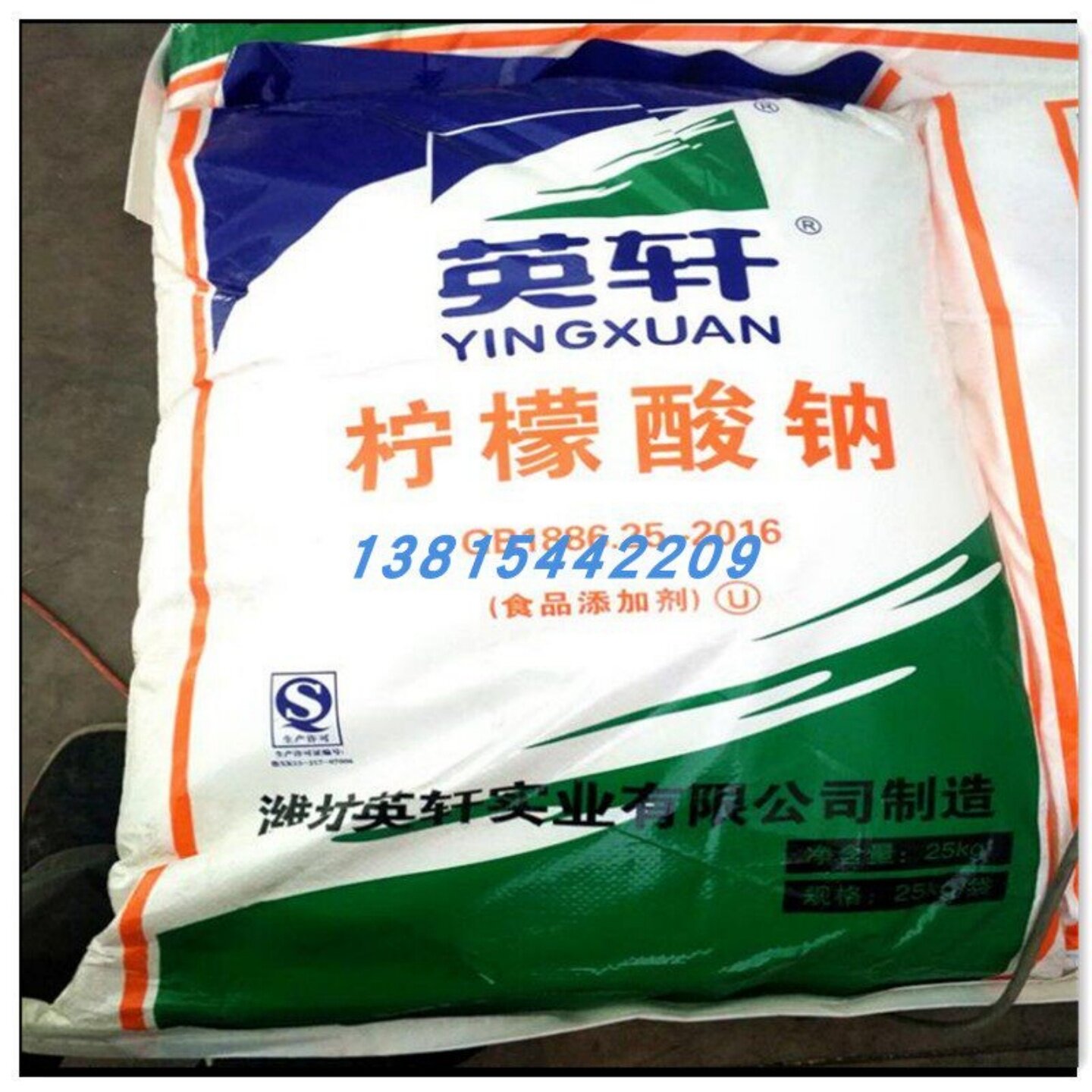 柠檬酸钠食品级添加剂酸度调节剂图片
