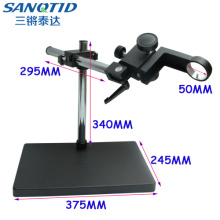 10A显微镜万向支架 自由旋转式镜头支架 双臂升降支架 360度旋转