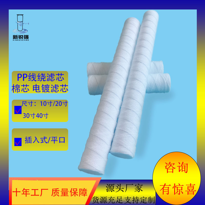 20寸线绕滤芯PP棉芯聚丙烯PCB电镀通用过滤棉芯工业5微米量大包邮,标准件/零部件/工业耗材,滤芯,淘宝优惠券,粉丝福利购,淘宝优惠卷