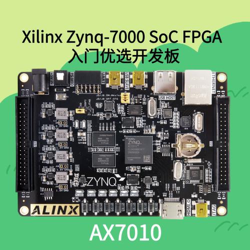 ALINX黑金Xilinx开发板