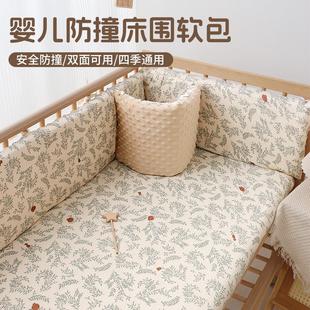 婴儿床床围软包a类宝宝床围栏防撞挡布儿童拼接床围挡加高可拆洗