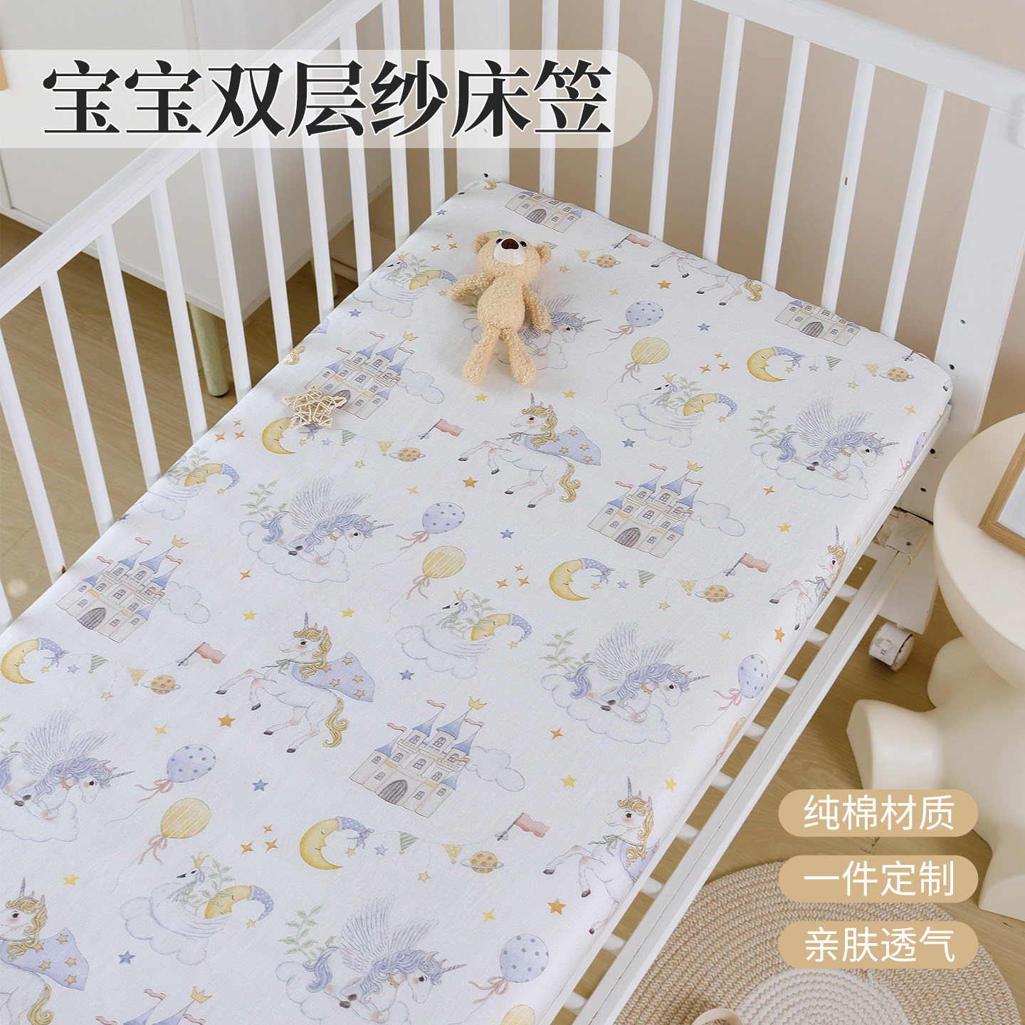 婴儿床床笠全棉纱布儿童拼接床专用小床单夏季宝宝幼儿园床垫套罩