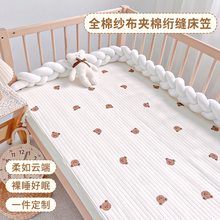 婴儿床床笠a类纯棉宝宝幼儿园专用床垫罩夏季纱布儿童拼接床床单