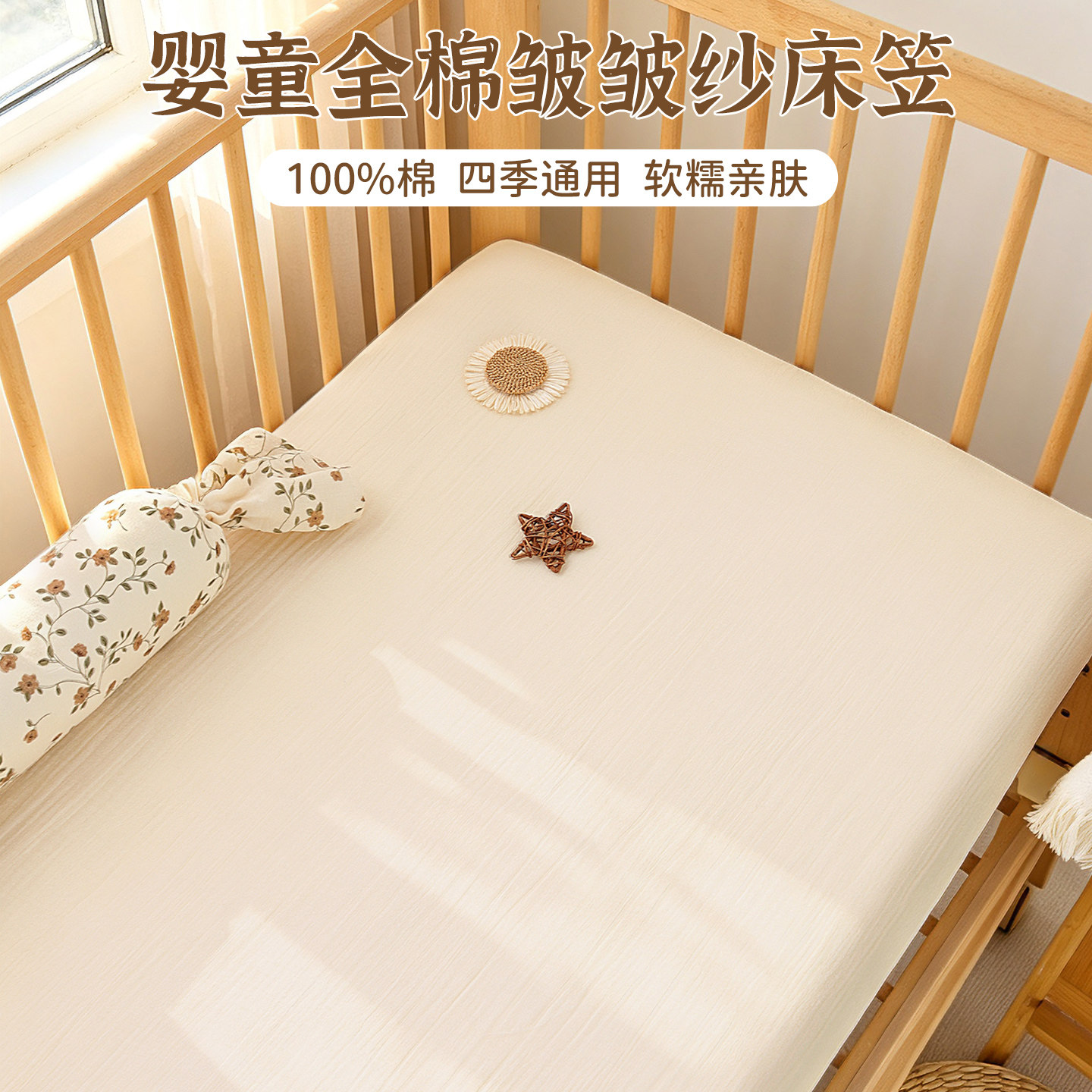 婴儿床单纯棉a类宝宝专用小床笠幼儿园床垫套罩拼接床三件套定制
