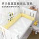 婴儿床圆柱床围儿童宝宝防撞条软包长条安抚抱枕拼接床床边围挡